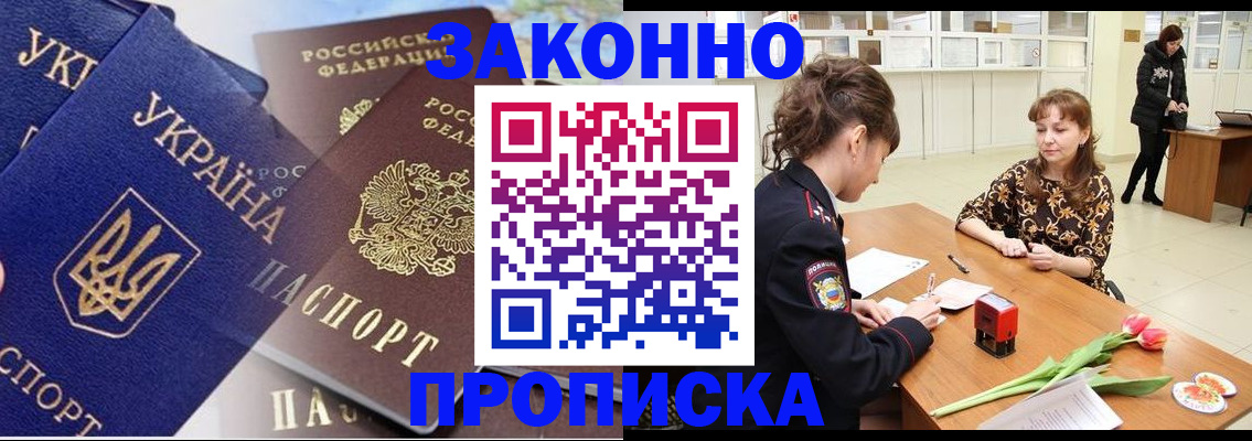 прописка паспорт в Ирбите