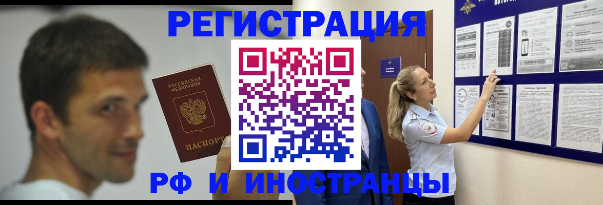 временная регистрация купить в Ирбите