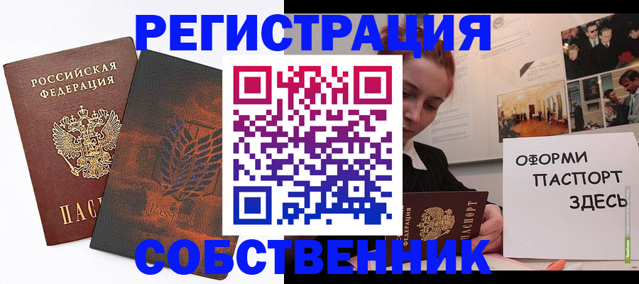 прописка штамп в Ирбите